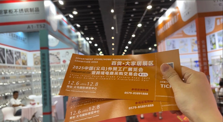 2025義烏外貿工廠展赴百貨展精準推介,燃動招商新引擎